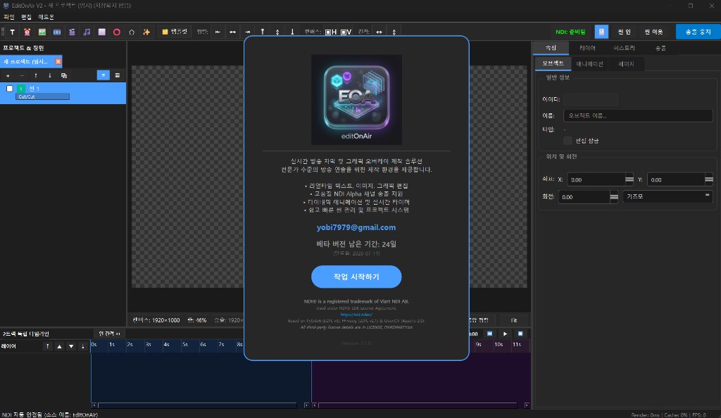 EditOnAir V2 Screenshot